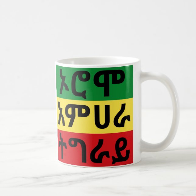 Drapeau éthiopien - Oromo Amhara Tigray Café Mug (Droite)