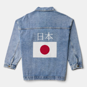 Drapeau japonais Nihon Drapeaux japonais de poche 