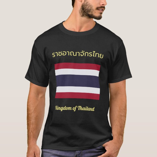 Drapeau T-shirt du Royaume de Thaïlande (Devant)