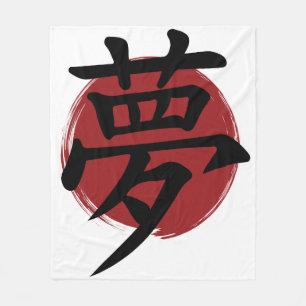 Dream Kanji Symbol Japanische Kalligrafie Fleecedecke