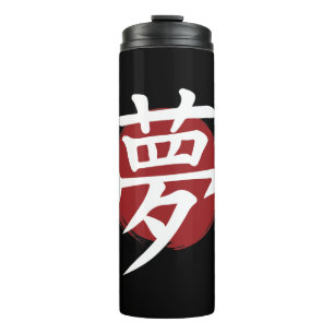 Dream Kanji Symbol Japanische Kalligrafie Thermosbecher