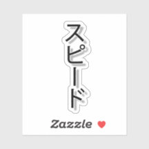 Dreaming der Geschwindigkeit