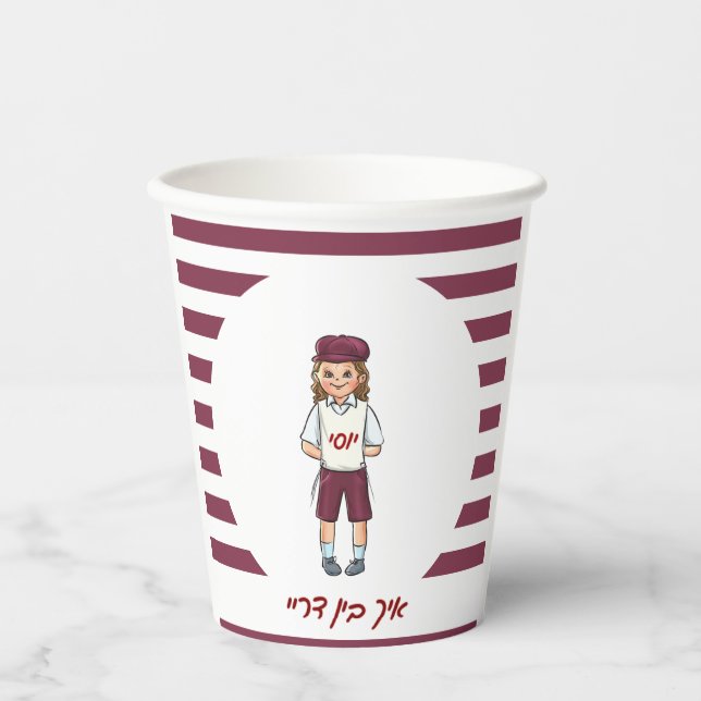 Drei Jahre alter Junge gestreift Upsherin Paper Cu Pappbecher (Vorderseite)