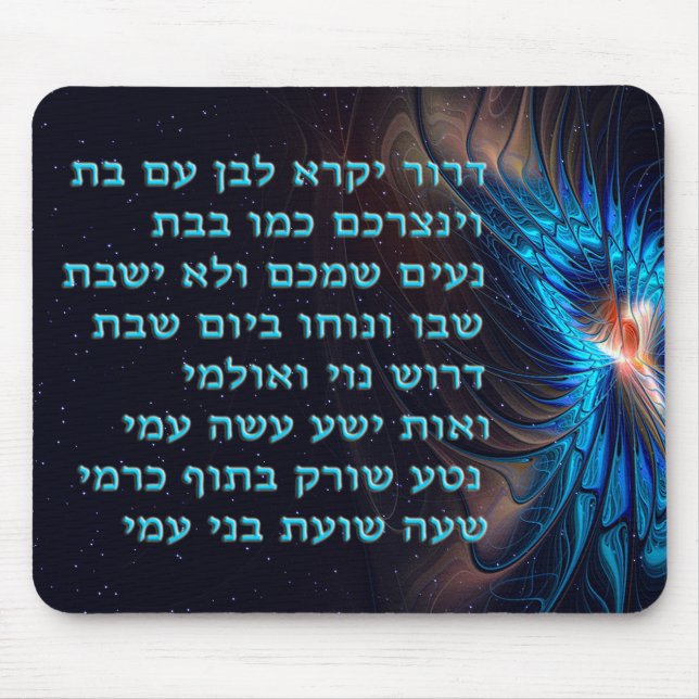 Dror Yikra - Er wird Freiheit verkünden Mousepad (Vorne)