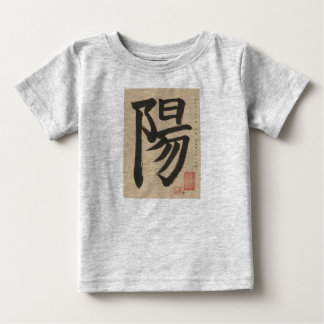 Du bist mein Sonnenschein! Baby T-shirt