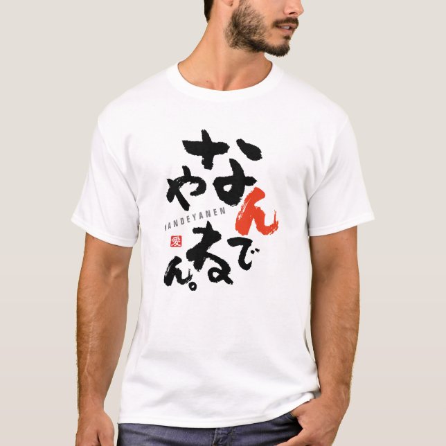 Du musst scherzen [japanisch] T-Shirt (Vorderseite)