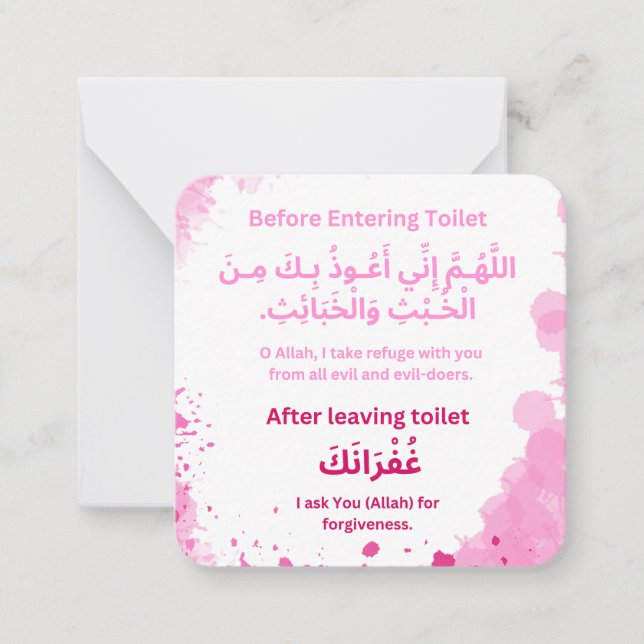 Dua für die Einfahrt und den Verlass der Toilette  Mitteilungskarte (Vorderseite)