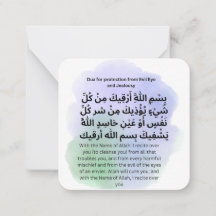 Dua zum Schutz vor dem bösen Auge |Daily Adhkar