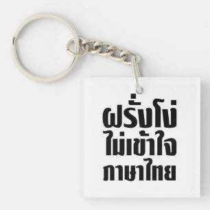Dummer Farang versteht die thailändische Sprache n Schlüsselanhänger