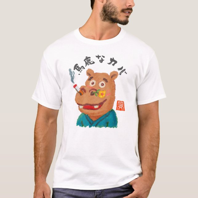 Dummer Flusspferd (Baka Na Kaba) T-Shirt (Vorderseite)