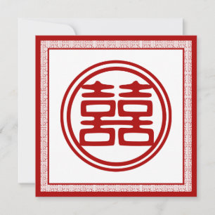 Dunkelrot Doppelglücklich - Extravagant Einladung