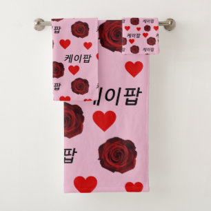 Dunkle Rote Rosen hören Sketch Kpop Style 케 이 Badhandtuch Set