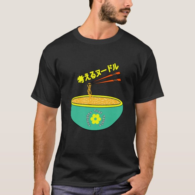 Dünnknödel cooler niedlicher japanischer Schriftar T-Shirt (Vorderseite)