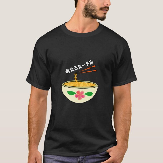 Dünnknödel cooler niedlicher japanischer Schriftar T-Shirt (Vorderseite)