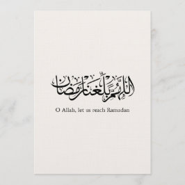 Duoa Ramadan Arabic Calligraphy Einladung
