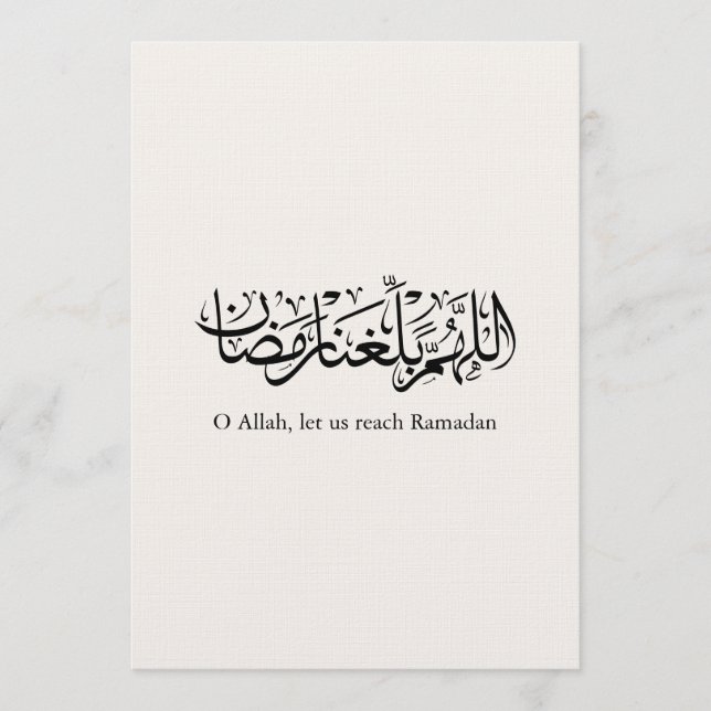 Duoa Ramadan Arabic Calligraphy Einladung (Vorderseite)