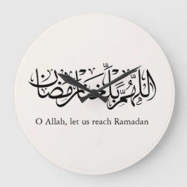 Duoa Ramadan Arabic Calligraphy Große Wanduhr