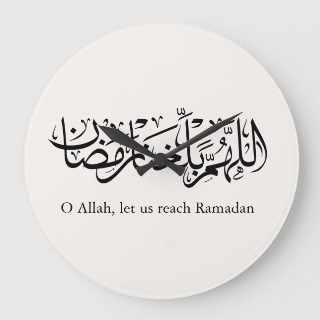 Duoa Ramadan Arabic Calligraphy Große Wanduhr (Vorderseite)