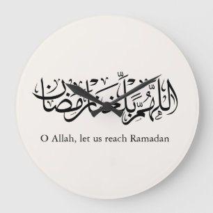 Duoa Ramadan Arabische Kalligrafie Große Wanduhr