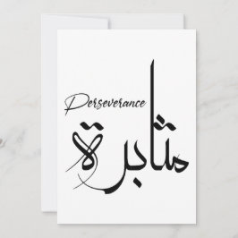 Durchhaltevermögen Motivierend Minimalistische ara Einladung