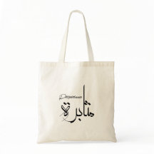 Durchhaltevermögen Motivierend Minimalistische ara