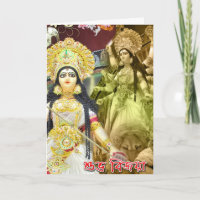 DURGA SHUBHA BIJAYA BENGALI-GRUSS-KARTE