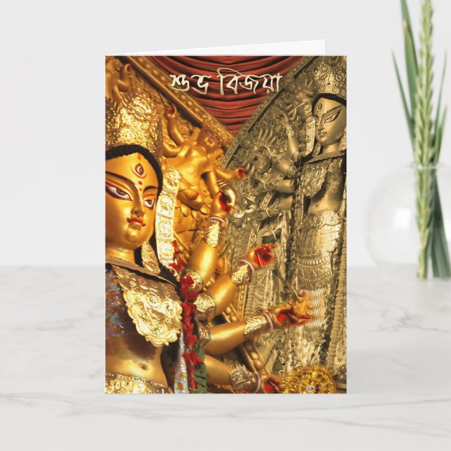 DURGA SHUBHA BIJAYA BENGALI-GRUSS-KARTE KARTE (Vorderseite)