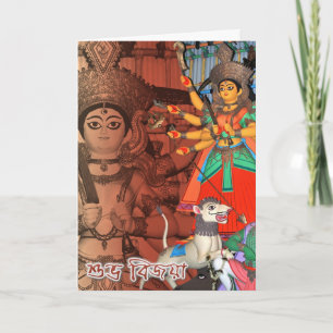 DURGA SHUBHA BIJAYA CARTE D'ACCUEIL
