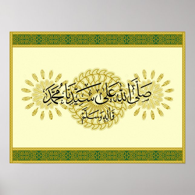 Durood nabi salawat poster (Vorne)