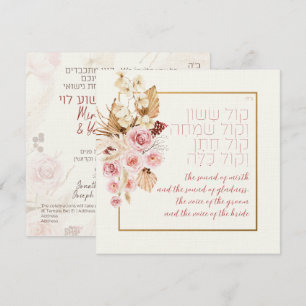 Dust & Terracotta Boho Judisch Hebräisch Chuppah