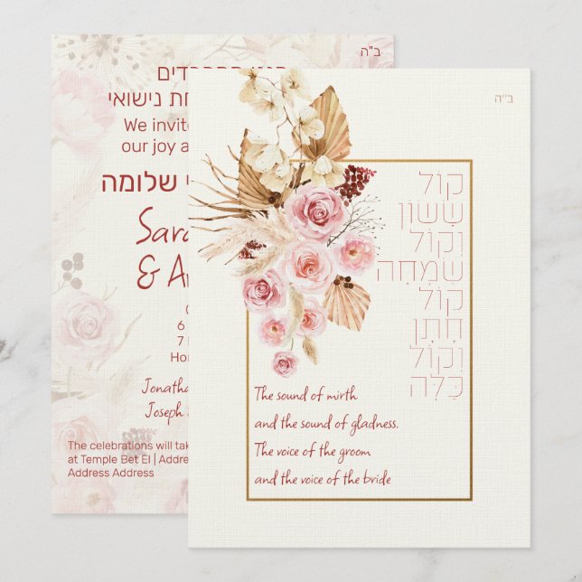 Dust & Terracotta Boho Judisch Hebräisch Chuppah D (Vorne/Hinten)