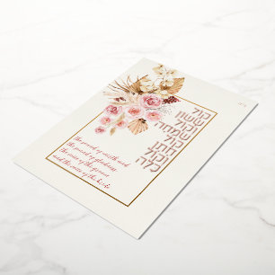Dust & Terracotta Boho Judisch Hebräisch Chuppah Folieneinladung