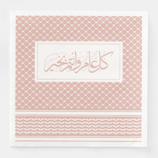 Dusty Pink Keffiyeh Muster arabische Begrüßung Serviette