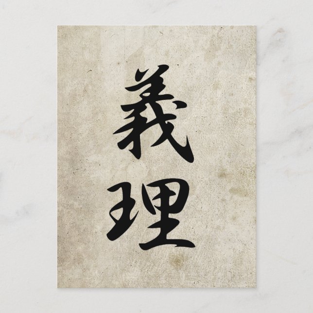 Duty - Giri Postkarte (Vorderseite)