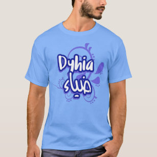 Dyhia un cadeau personnalis avec votre prnom 2 T-Shirt