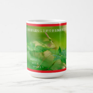 Earthlight and Healing Japanese Flowers and Poetry Kaffeetasse