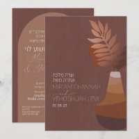 Earthy Bohemisch Bronze Jewish Chuppah Hebrew