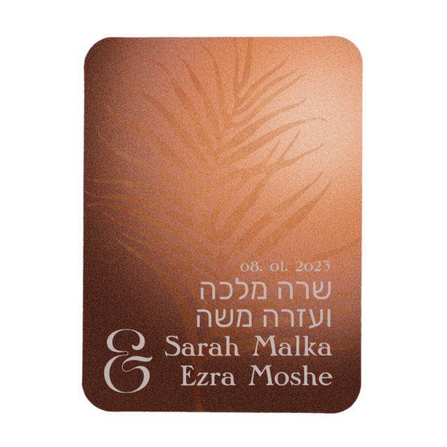 Earthy Bohemisch Bronze Jewish Chuppah Hebrew Magnet (Vertikal)