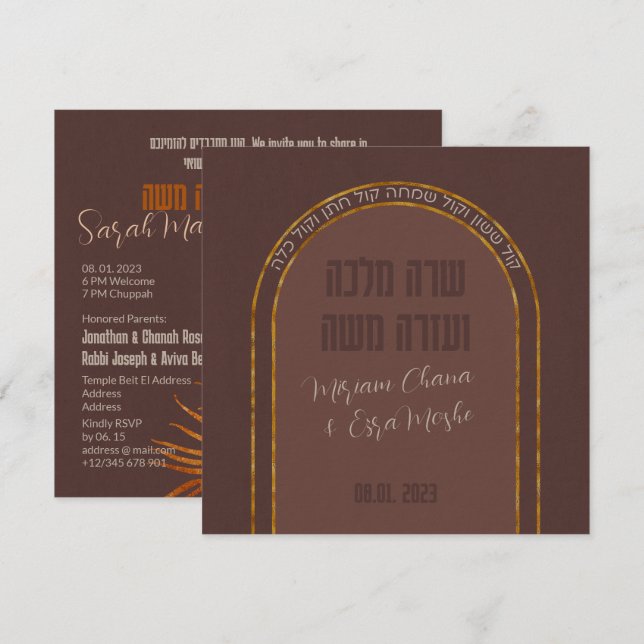 Earthy Boho Arch Foto Jewish Chuppah Hebrew Einladung (Vorne/Hinten)