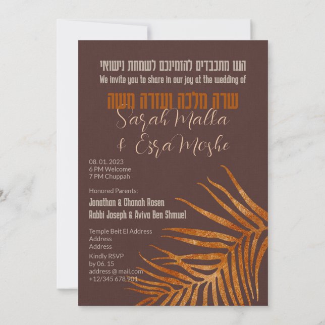 Earthy Boho Arch Foto Jewish Chuppah Hebrew Invit Einladung (Rückseite)