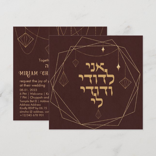 Earthy Boho Bronze Golden Jewish Chuppah Hebrew Einladung (Vorne/Hinten)