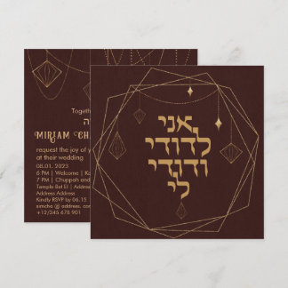 Earthy Boho Bronze Golden Jewish Chuppah Hebrew Einladung