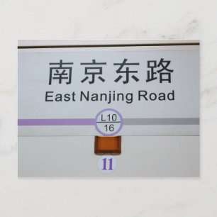 East Nanjing Road Métro - Shanghai, Chine Carte po