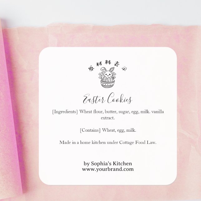 Easter Bunny Minimalist Bakery Ingredient Product Quadratischer Aufkleber (Von Creator hochgeladen)
