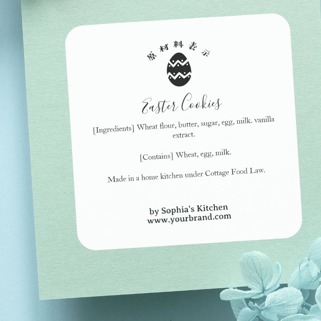Easter Egg Minimalist Bakery Ingredient Product Quadratischer Aufkleber (Von Creator hochgeladen)
