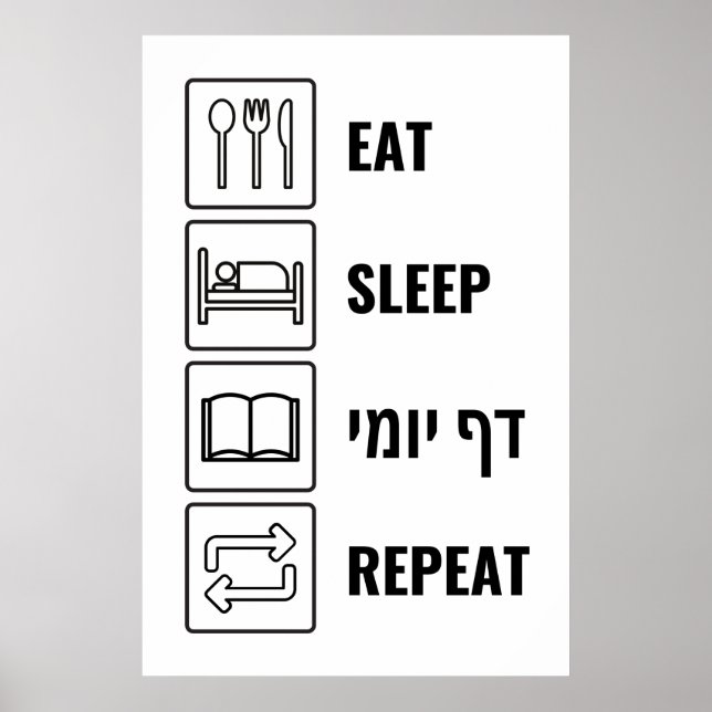 Eat Sleep Daf Yomi Repeat - Jewish Humor Talmud Poster (Vorne)