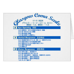 Échelle de coma de Glasgow
