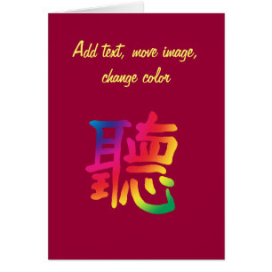 Écoutent le caractère chinois