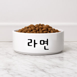 Écuelle Drôle 라 면 coréen Ramyeon Dog