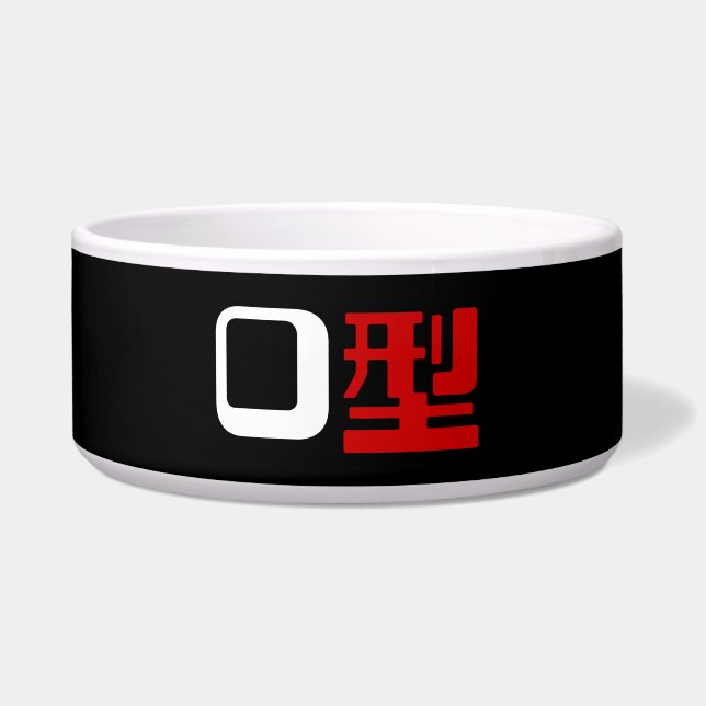 Écuelle Groupe sanguin O Kanji Japonais (Devant)